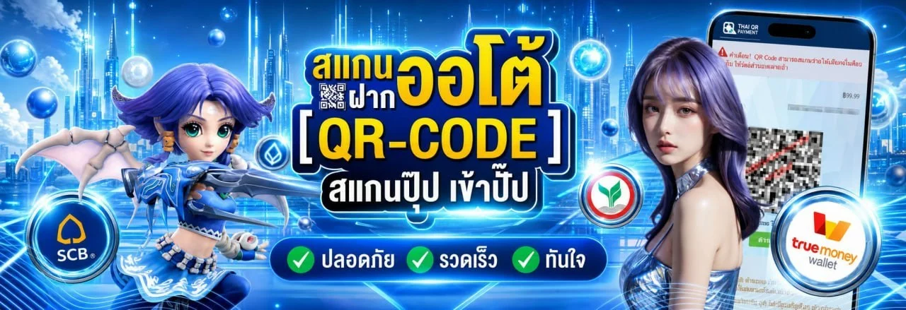 PLAYER168 ทางเข้าเว็บตรง สมัคร ฝากถอนออโต้ 24 ชม.