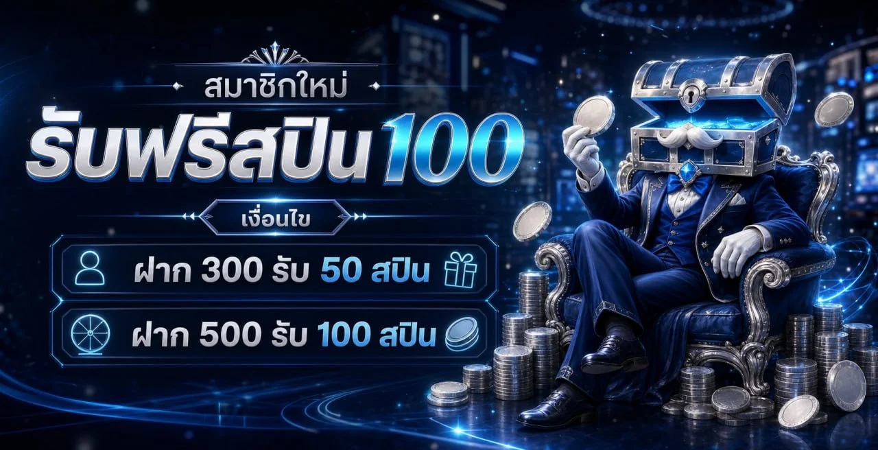 ระบบฝากถอนออโต้ PLAYER168 รวดเร็ว