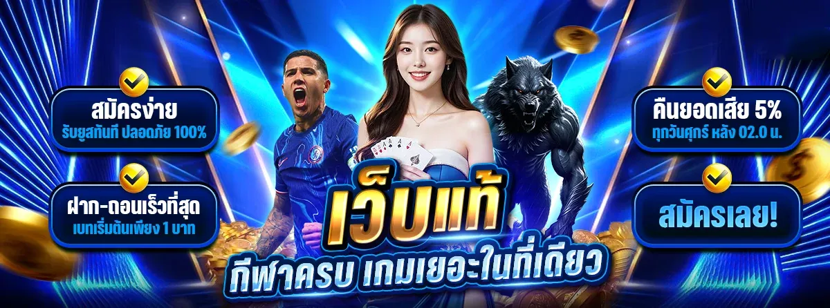 เกมสล็อต PG เว็บตรงบน PLAYER168